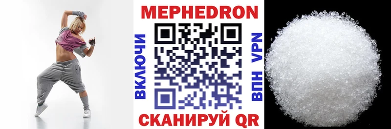 Мефедрон кристаллы  МЕГА ONION  Чаплыгин  где можно купить наркотик 